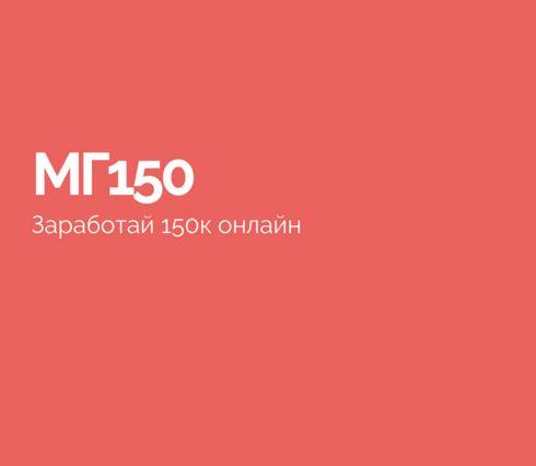 [Василий Смирнов] МГ 150 (2023)_0.png
